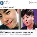<b>톡</b><b>선</b>에서 박보검 닮은사람 욕먹길래 찾아보는데