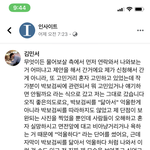 [드루와] 박보검 닮은 인스타스타 <b>해명</b>함