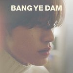 [트레저] 오 예담이 솔로 날짜 박혔다