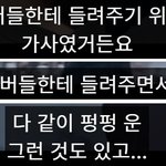 [모두드루와] 어제 방탄 <b>다큐</b> 이게 너무 슬펐음