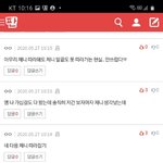 조이 인스타글에 어그로 조카<b>꼬임</b>
