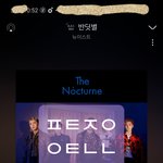[뉴이스트] 울맏내 안녕