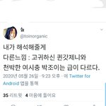 [댓글부탁해] <b>제니</b>랑 조이 비교하던 애들