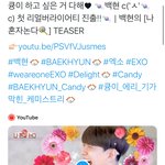 [EXO] +) 얘들아 우리 <b>존버</b> 성공함.... 나혼자 논다 떡밥‼️
