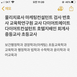[댓글부탁해] 나 진로에 대해서 <b>방황</b>하던 중이였는데
