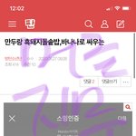 [방탄소년단] 머글질문) 흑돼지  <b>다툼</b>은 누구야?
