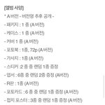 러<b>비들</b>아 앨범사양 나왔어