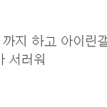 [댓글부탁해] 야 레벨 <b>초동</b> 이거 ㄹㅇ임?