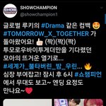 [TXT모아] 쇼챔짹