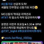 [TXT모아] <b>신동</b>가요 맛보기 링크