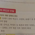 [댓글부탁해] 역사 둘이 뭐가 달라