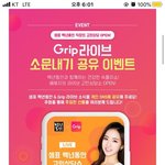 샘표 백년동안 그립 사전 이벤트 참여하고 상품 받아갑시다! 직장인분들...