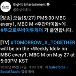 [TXT모아] ❣ 5시부터 투바투<b>타임</b>~ᕕ( ᐛ )ᕗ ❣