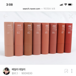 [드루와] <b>페리</b>페라 이거 립스틱 쓴 애들잇냐
