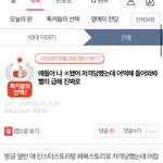 [19] 어제 톡선글 쓰니 <b>신상</b> 털었는데 뿌릴까