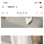 [추반] 구두 이거 별루냐