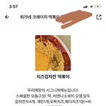 [드루와] 하앙 떡뽀끼 시켰다 ❤️❤️❤️❤️
