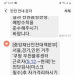 우리 등교 <b>중지</b>됨?