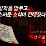오늘 얘기 <b>잠깐</b> 나눈 애한테 선톡 하고 싶은데