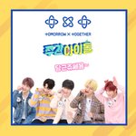 [TXT모아] 주간아 <b>현장</b>포토