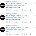 [NCT] 뭐 <b>아이템</b> 쓰셨나