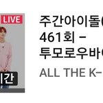 [TXT모아] 주간아/쇼챔피언 달림방!!/샴요 릴댄 링크