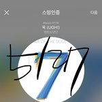 [방탄소년단] 웨2보 단체 <b>셀카</b> ㅠㅠㅠㅠㅠㅠㅠㅠ