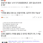 코로나 2차 대폭발 <b>징조</b>......... 1차보다 위험한 이유