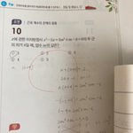 중3 근과 계수의 관계 좀 도와줘ㅠㅠㅠㅠㅠ