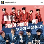 [모두드루와] 요즘 아이돌들끼리 이런게 유행인가 봄