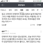 ? 갑자기 개학<b>여론</b> 또 왜바뀜?