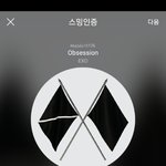 [EXO] 야 오랜만에 굿바이썸머 듣는데