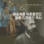 100년전에도 있었던 부부의 세계 불륜 클라쓰