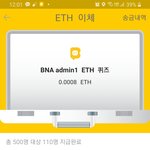 바나나톡 <b>수익</b>인증합니다