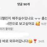 [EXO] 띡똑에서