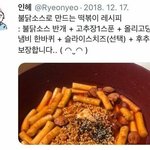 [댓글부탁해] 너네 기준 최고 <b>폭식</b> 뭐냐