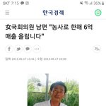 [19] 유은혜남편 급식식<b>자제</b> 납품해서 몇억씩 번대