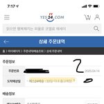 [EXO] 뭐야 27일에 배송시작이람<b>서요</b>;;