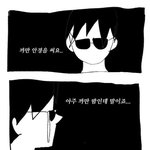 너넨 오늘 어땠어