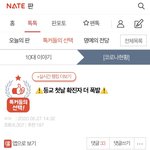 얘들아 톡선에 확진자 수 잇자너