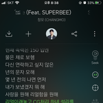 근데 창모 노래 <b>가사</b>중에 설리 나오는거