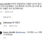 [댓글부탁해] 박보검 닮은꼴<b>남</b> 인스타 댓 돌려까기봐...