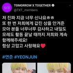 [TXT모아] 0527 연준짹 / 휴닝카이짹