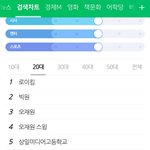 로이킴 네이버 실검 1위, 핫<b>트랙</b> 2위