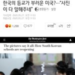 등교<b>강행</b>한 이유 찾음