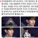 백현 안무랑 <b>댄서</b>가지고 죠랄떠는 애들아