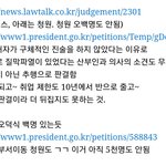 [드루와] 이거 톡선 보내줘 아빠가 딸 성폭행했는데 <b>무죄</b>뜸