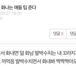 아니 얘들아 이거 개웃기다고