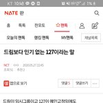 [NCT] 이게 어그로 글이라고??
