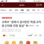 <b>교육부</b> 기사 ㅋㅋㅋㅋㅋㅋㅋ
